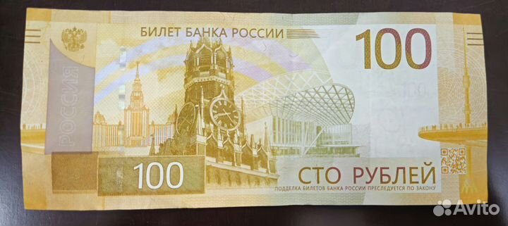 Банкнота 100 Ржев серия аа077