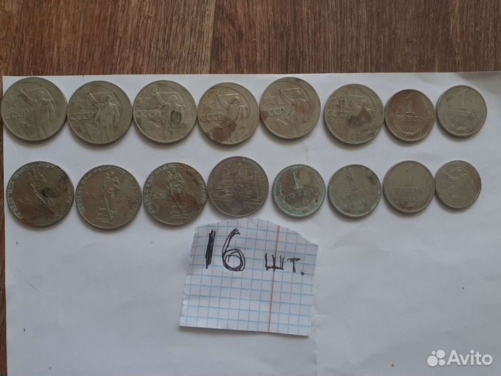 Юбилейные рубли ссср, торг