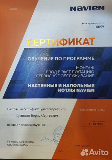 Газовик. Ремонт газовых котлов колонок