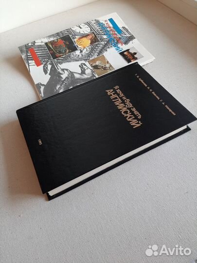 Редкий учебник по английскому языку/Арбекова Т.И