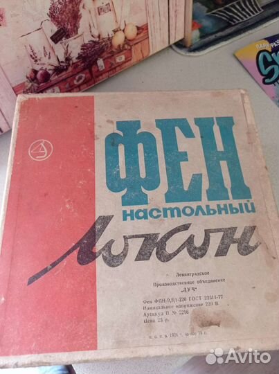 Фен настольный для бигуди