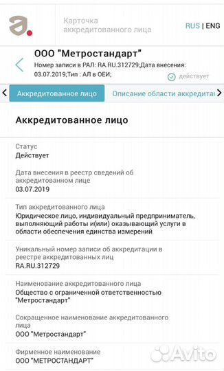 Поверка счетчиков воды без снятия