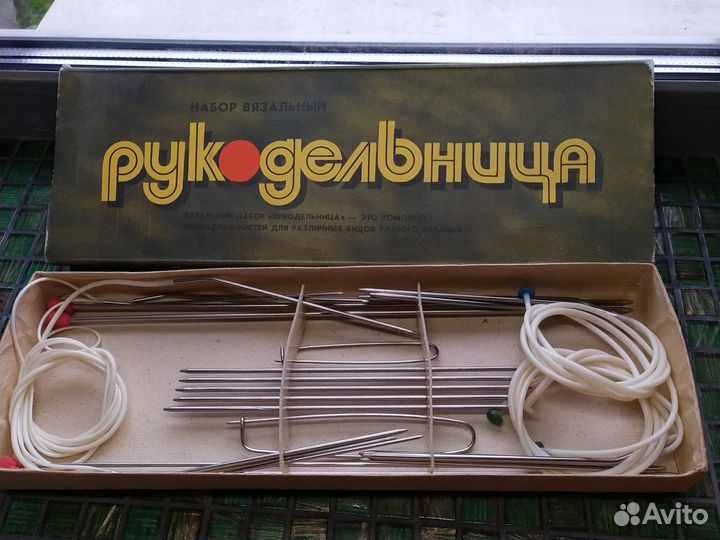 Набор вязальных спиц Рукодельница СССР