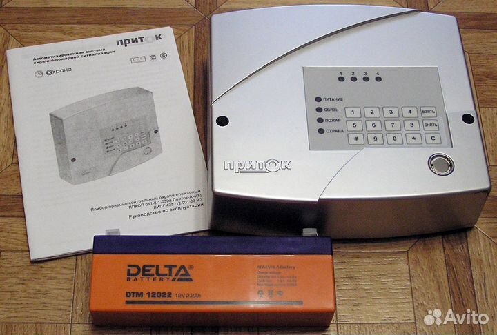 Прибор охранно-пожарной сигнализации 