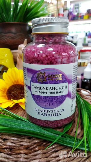 Тамбуканский жемчуг для ванн 