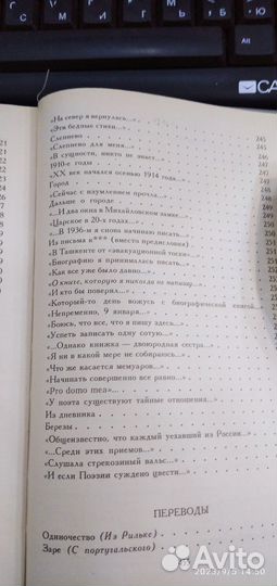 Анна Ахматова