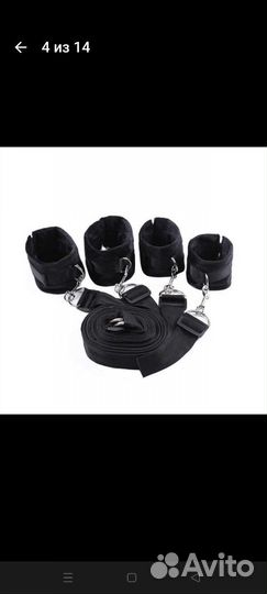 Удерживающее устройство