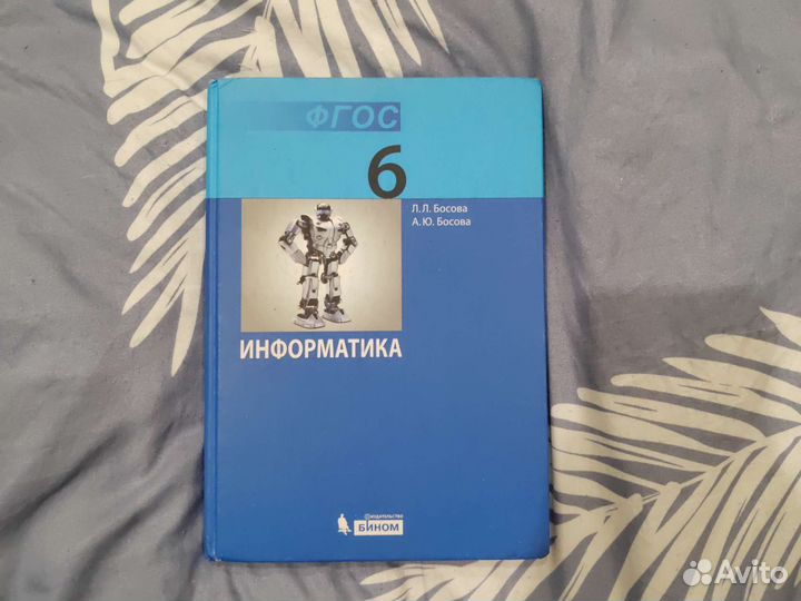 Учебники 6 класс