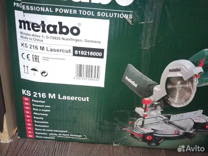 Торцовочная пила