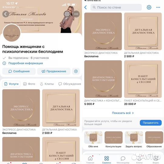 Оформление группы вконтакте