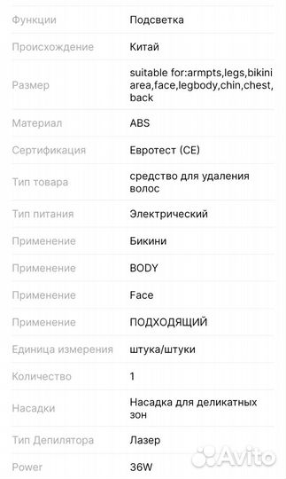 Лазерный эпилятор новый