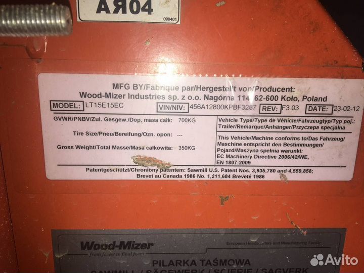 Ленточная пилорама wood mizer