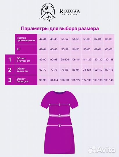 Платье Rozova Collection вискоза новое синее