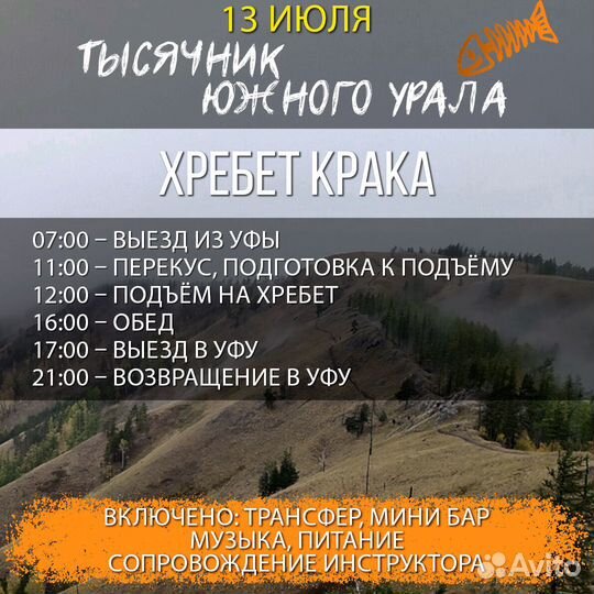 Туры выходного дня из Уфы