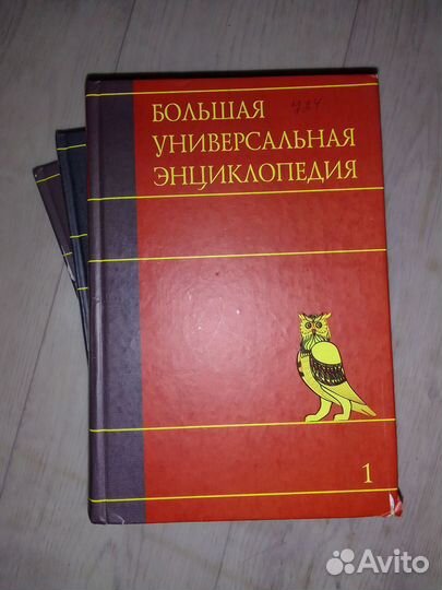 Универсальная энциклопедия
