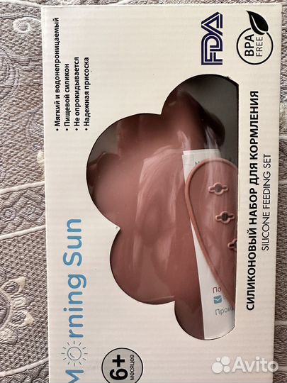 Набор для кормления силиконовый, новый