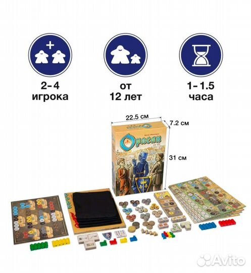 Настольные игры для взрослых и детей. Орлеан