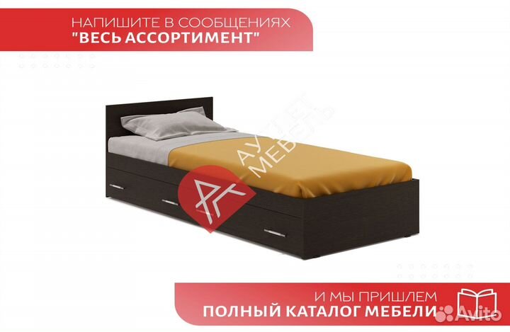 Кровать 90х200 с ящиками