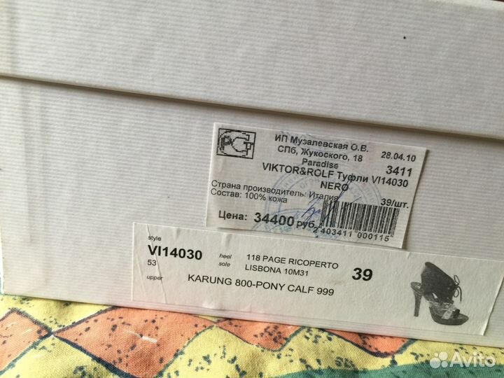 Босоножки Viktor and Rolf