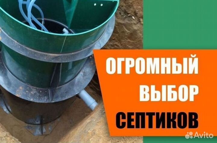 Септик Аэробокс