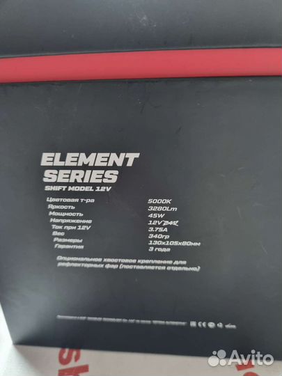 Линза светодиодная optima biled Element Series 3.0