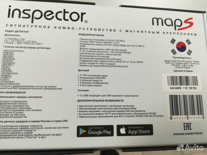 Видеорегистратор inspector MapS