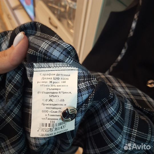 Школьный сарафан синий 140