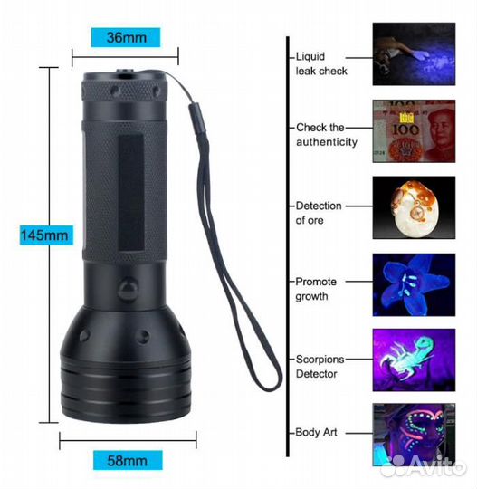 Фонарик ультрафиолетовый 9-51 led