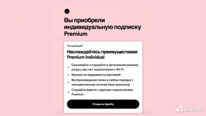 Spotify premium подписка купон 1 3 6 12 месяцев