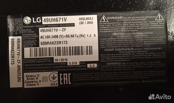 Блок питания EAX66793401(1.6)