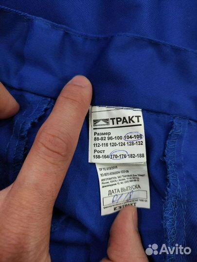 Костюм рабочий женский