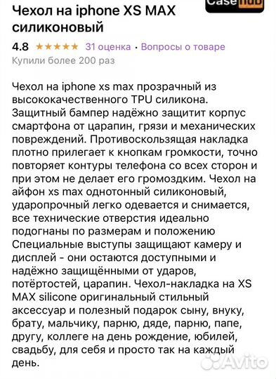 Чехол на iPhone XS max новый