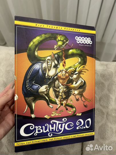 Настольная Игра свинтус 2.0