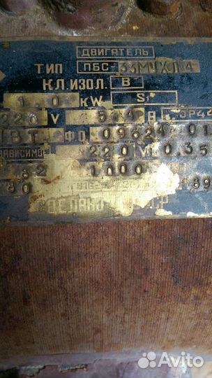 Электромотор пбл-33 мухл4