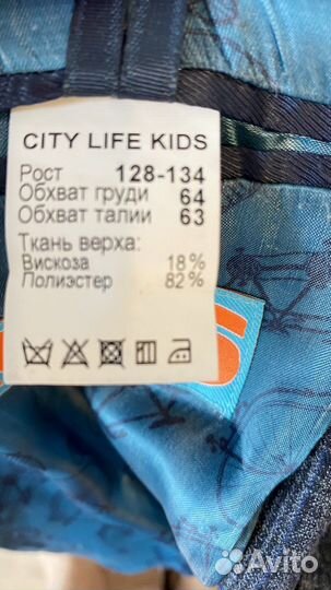 Школьный пиджак