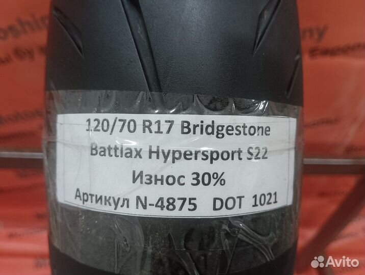 120/70 R17 Bridgestone Battlax S22 N-4875 Мотошина