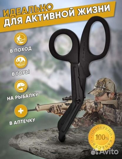 Ножницы тактические 18 см