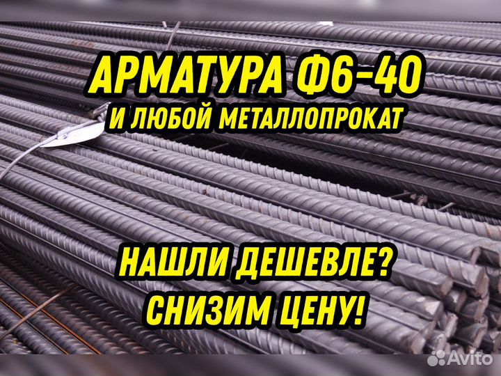 Арматура Ф36