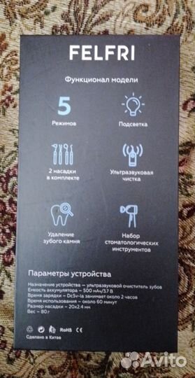 Ультразвуковой скалер