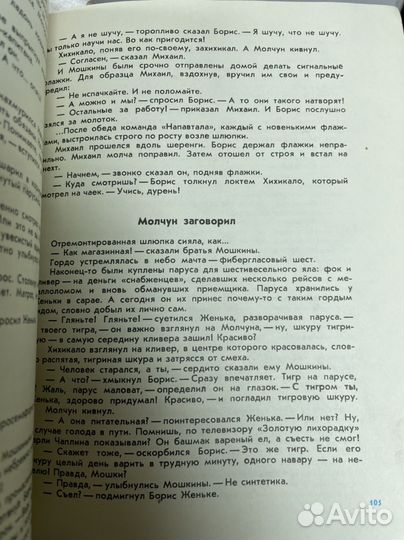 Обычные приключения олимпийца Михаила