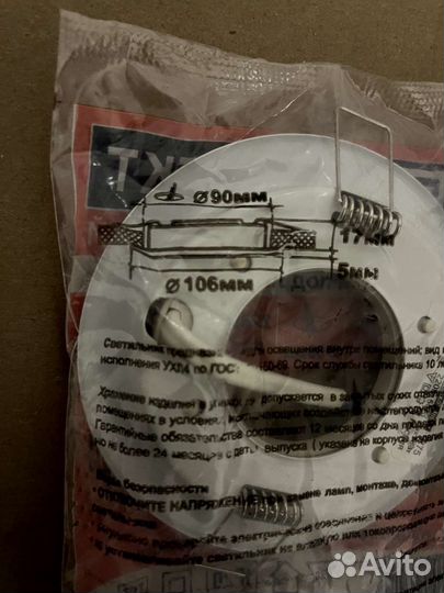 Светильник потолочный встраиваемый