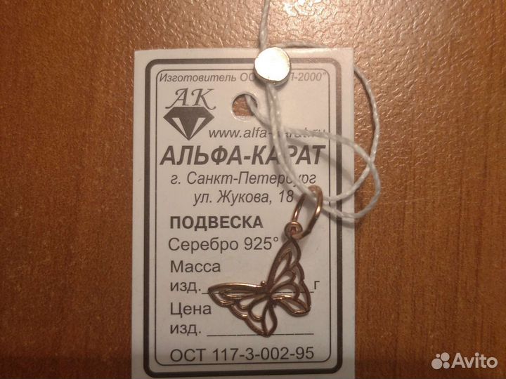 Подвески