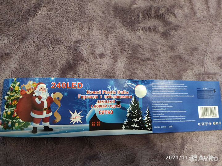 Гирлянда сетка 2х2м