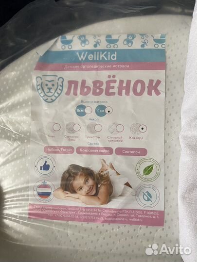 Матрас детский круглый