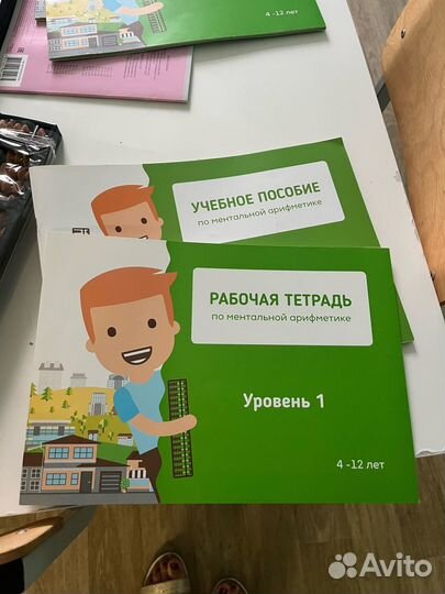 Абакус большой, комплект по ментальной арифметике