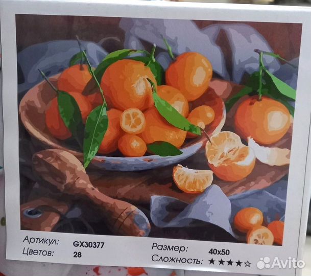 Картина по номерам