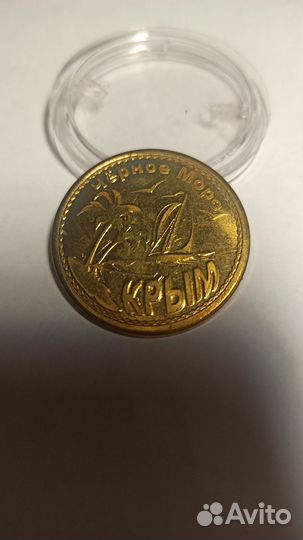 Памятная монета