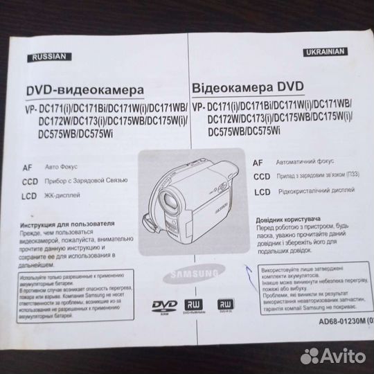 Видеокамера