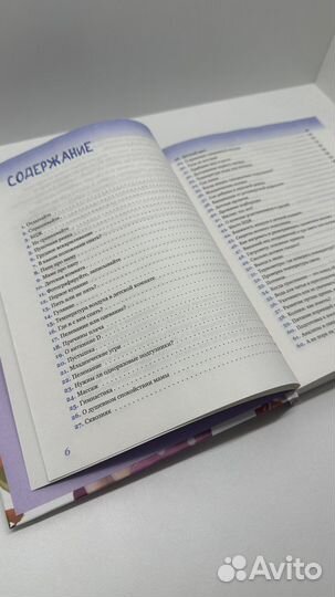 Комаровский 365 советов на первый год жизни