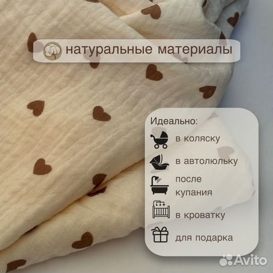Муслиновый плед детский для новорожденных